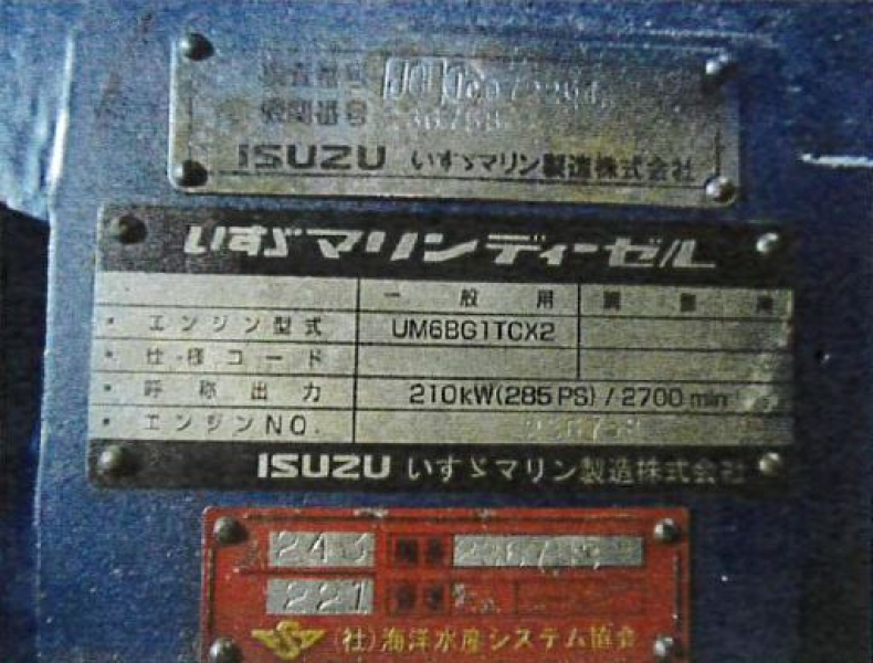 その他メーカー(国内) 作業船 NO，240204 ガットバージ（46