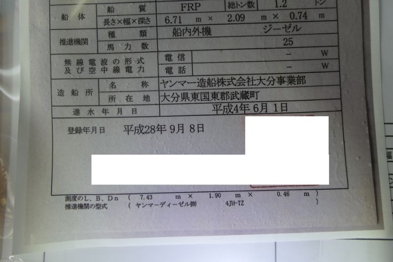 ヤンマー ZD26 NO,070910 作業船 ヤンマー（ドライブ）ZD26 3級